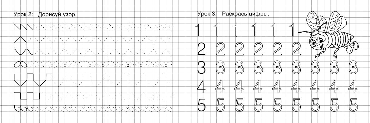 Элементы цифры 4. Прописи. Математика. Математические прописи. Интересные прописи по математике. Математические прописи для школьников.