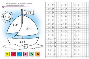 Писать примеры. Прописи примеры для дошкольников. Прописи математика примеры для дошкольников. Прописи для дошкольников примеры математики. Прописи для дошкольников цифры примеры.