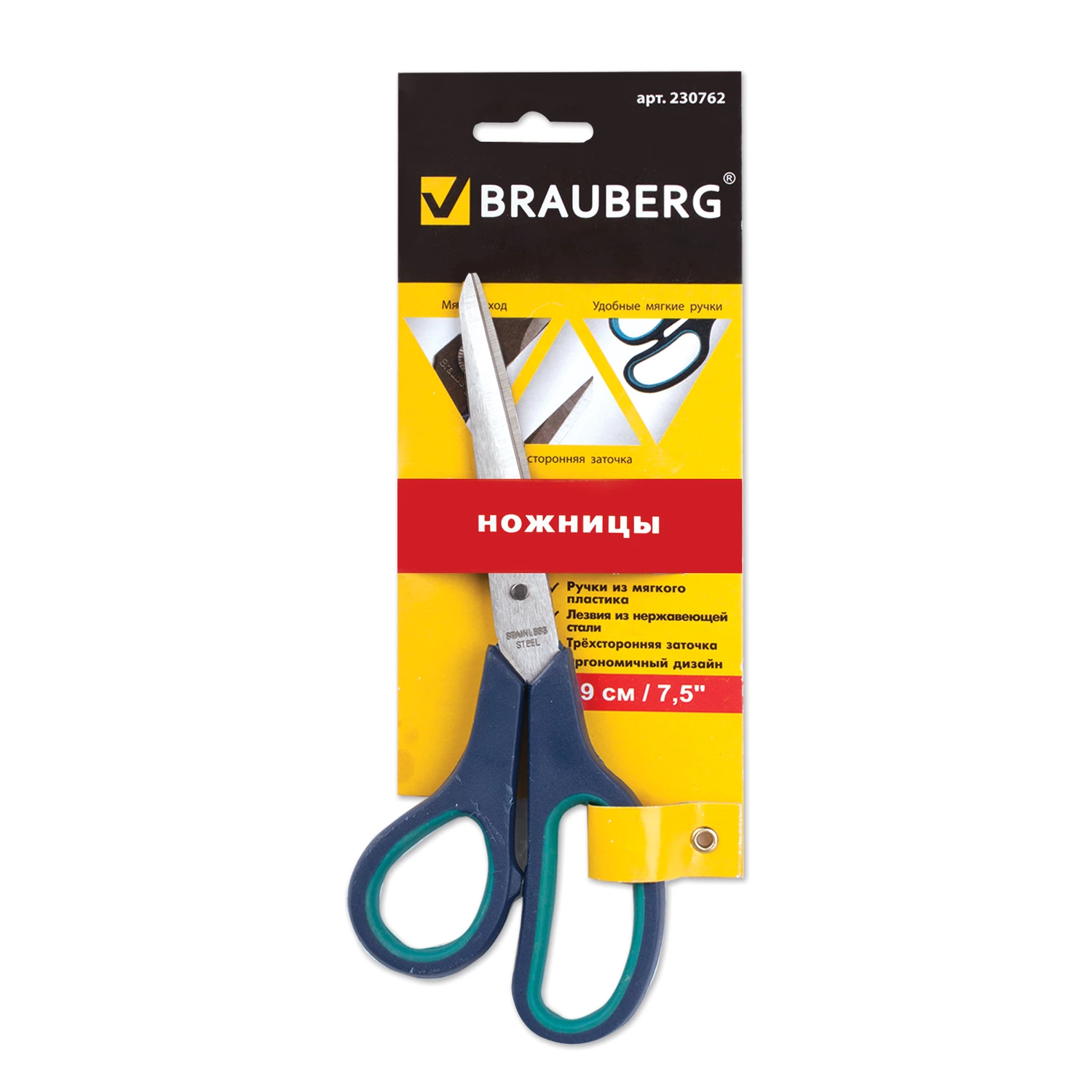 Brauberg soft. BRAUBERG ножницы Soft Grip, 190 мм. Ножницы BRAUBERG 230762. Ножницы BRAUBERG Soft Grip 190мм, ручки с резиновыми вставками. Ножницы BRAUBERG "Soft Grip" 190мм, серо-зелёные,.